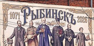 955 лет любви к Рыбинску
